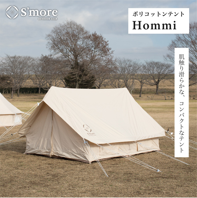 オンラインショップ】 ティーオー SMOrsT002a ベージュ テント 3〜4人