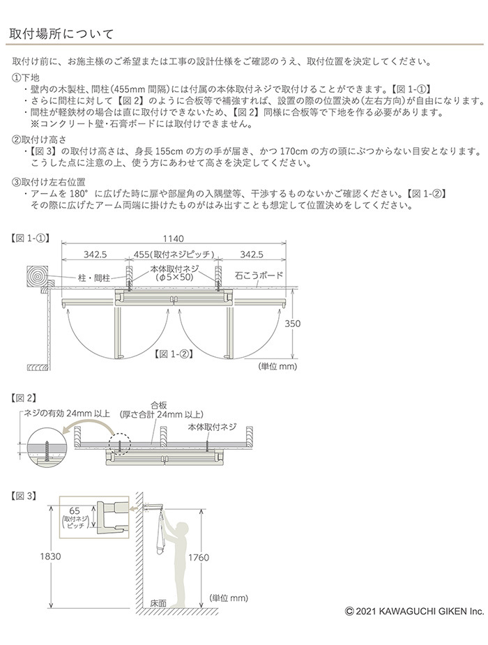 川口技研 ホスクリーン ホシュア 室内物干×衣類掛け HS60-SW