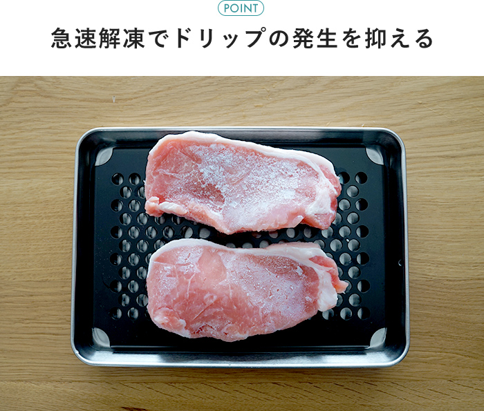 関川鋼販 解凍プレート ブラック 穴あきバット付き 日本製 急速解凍