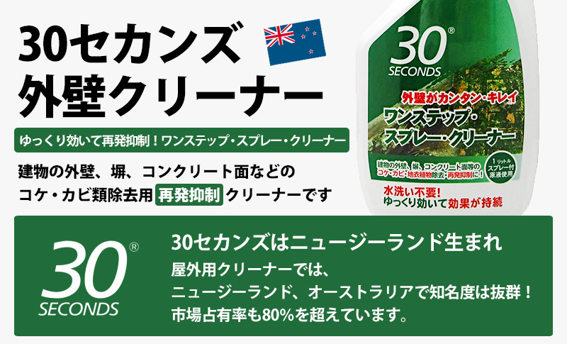 レビューを書けば送料当店負担 優良配送 アルタン 30セカンズ ワンステップスプレークリーナー2Ｌ 5倍希釈 コケ カビの除去に 再発防止クリーナー  discoversvg.com