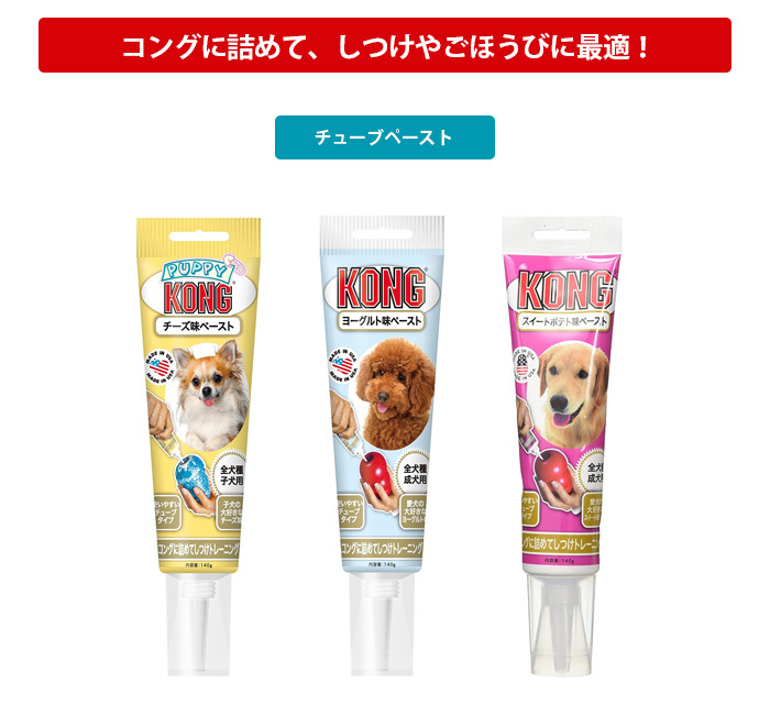 最大56%OFFクーポン まとめ KONG コング ピーナッツバター味ペースト 226g ペット用品 犬用フード fucoa.cl