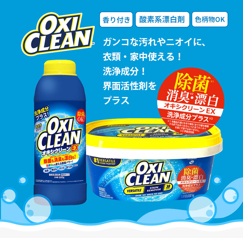 色々な色々なまとめ買い グラフィコ オキシクリーンEX 500g 漂白 除菌 消臭 オキシ漬け 漬け置き 6個セット 漂白剤 