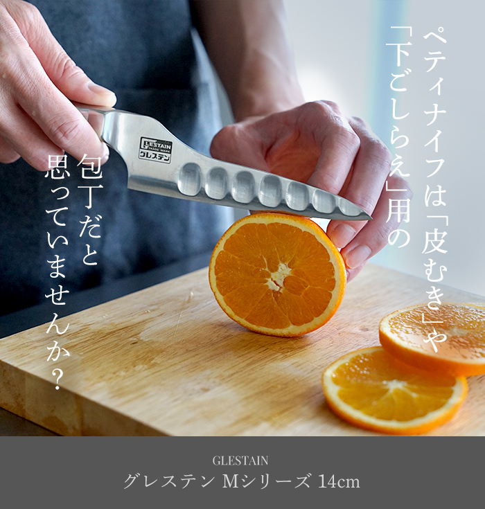 ホンマ科学 グレステンTMタイプホームペティーナイフ 814TUM 14cm