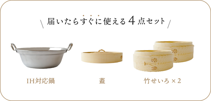 竹せいろ 2段 ステンレス鍋付き せいろ 蒸し セット 蒸し器 せいろ