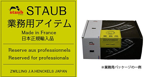 ストウブ staub スキレット チェリー 40501-146 日本正規品業務用