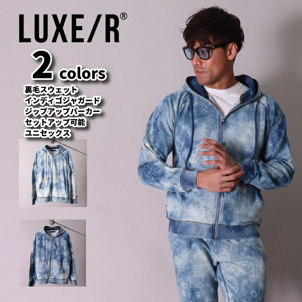 パーカー ジップアップ メンズ レディース 男女兼用 LUXE/R