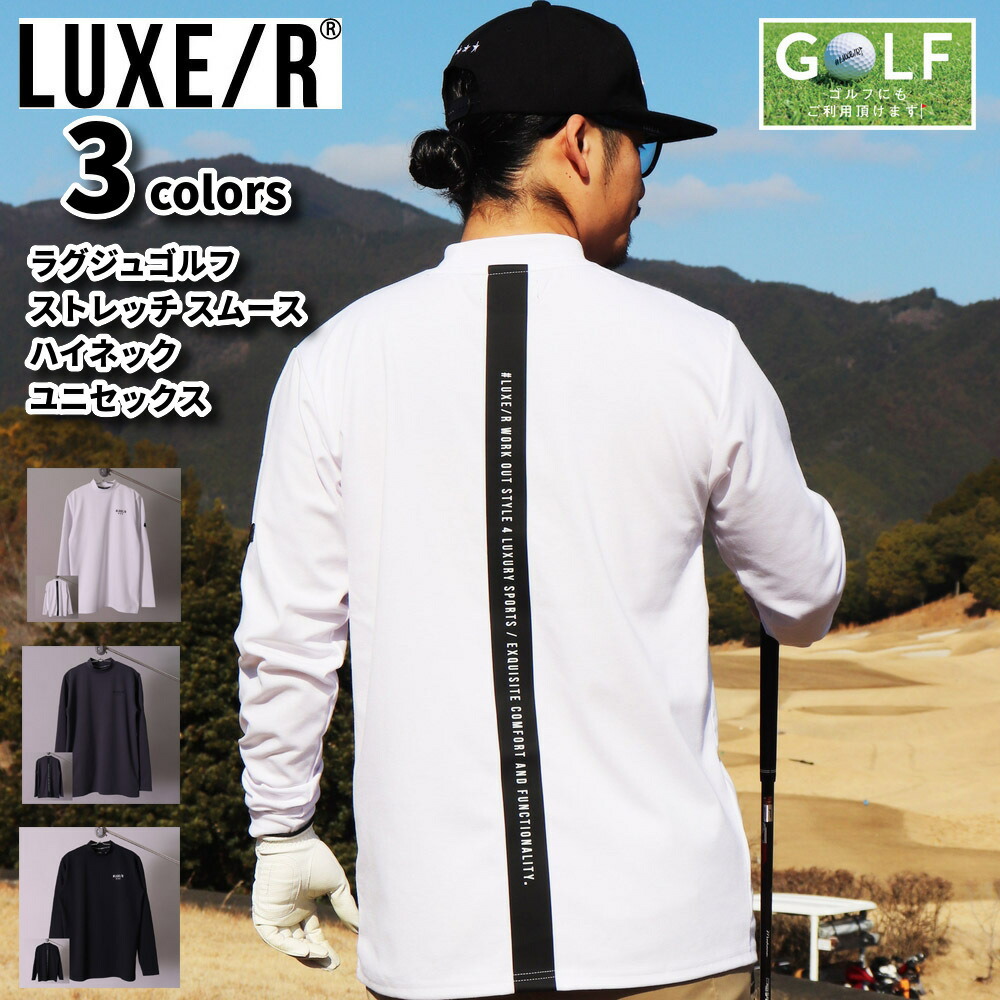 Ｔシャツ ロンT メンズ レディース 長袖 ラグジュ ゴルフ LUXE/R GOLF