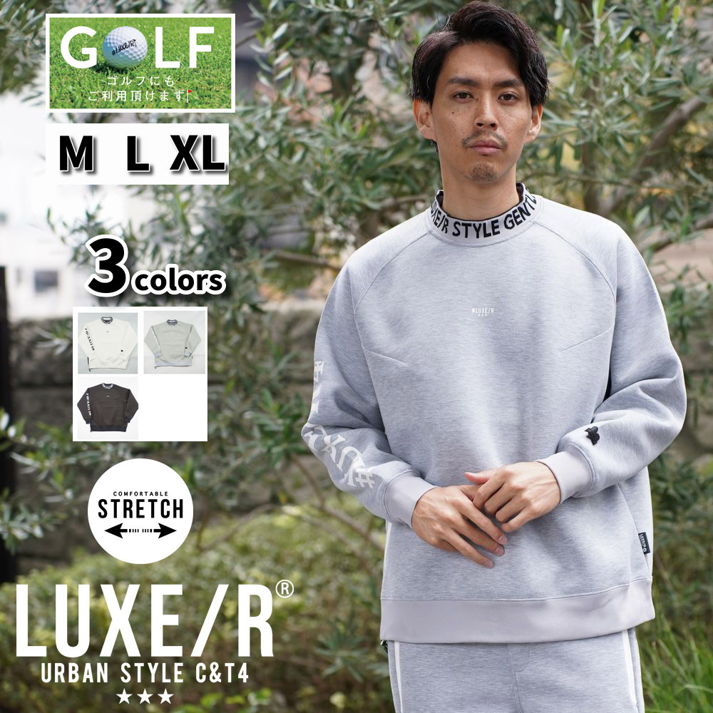 LUXE/R ストレッチ スポンジ ボンディング ジャージ モック