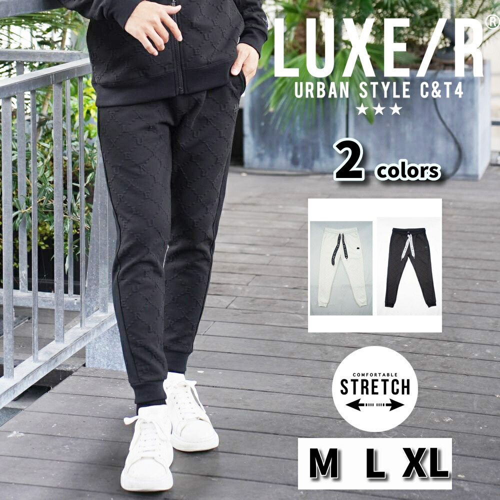 LUXE/R（ラグジュ） スウェットパンツ メンズ レディース 男女兼用