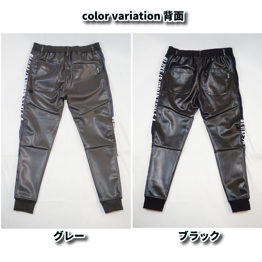 LUXE/R フェイクレザー PUレザー ジョガーパンツ メンズ
