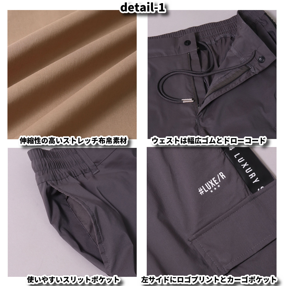LUXE/R（ラグジュ） ゴルフウェア ジョガーパンツ カーゴパンツ メンズ