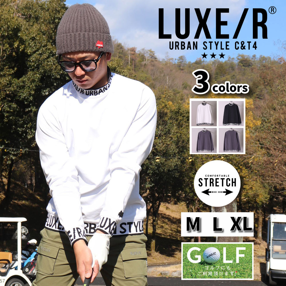 ラグジュゴルフ LUXE/R GOLF ゴルフウェア メンズ レディース 長袖Tシャツ  ストレッチ スムース モックネック  エリロゴ ジャガード ラグランスリーブ LUXE/R ゴルフウェア Tシャツ メンズ レディース 長袖 ラグジュ