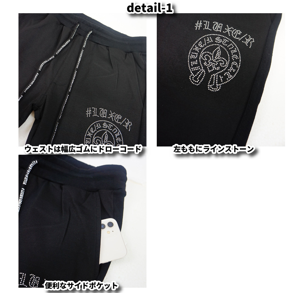 LUXE/R（ラグジュ） ラインストーン ジャージパンツ ジョガーパンツ