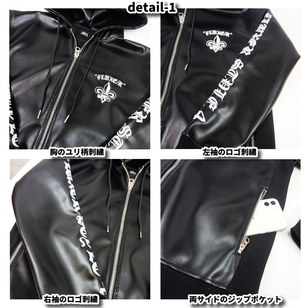 LUXE/R（ラグジュ） フェイクレザー PUレザー パーカー メンズ
