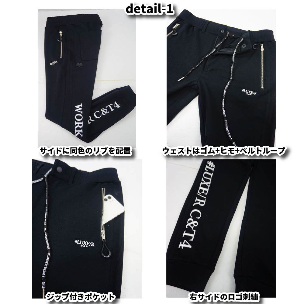 LUXE/R（ラグジュ） ゴルフウェア ジョガーパンツ メンズ レディース