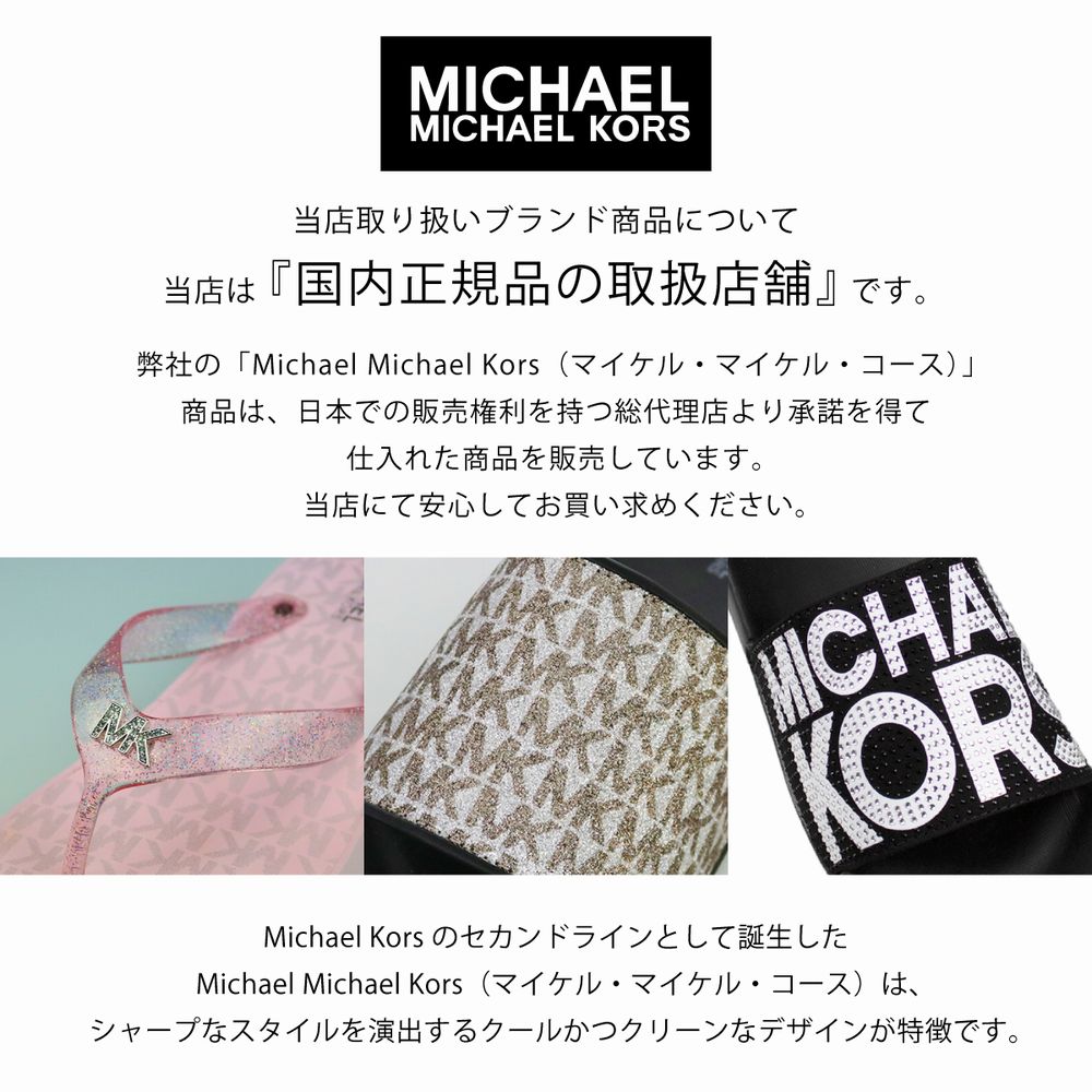 マイケルコース サンダル 厚底つっかけ モノグラム ラメ MICHAEL KORS