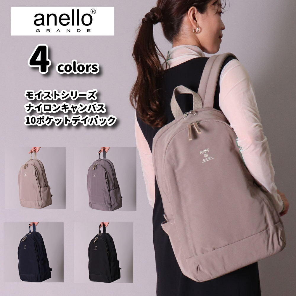 アネロ リュック バックパック メンズ レディース anello ナイロン