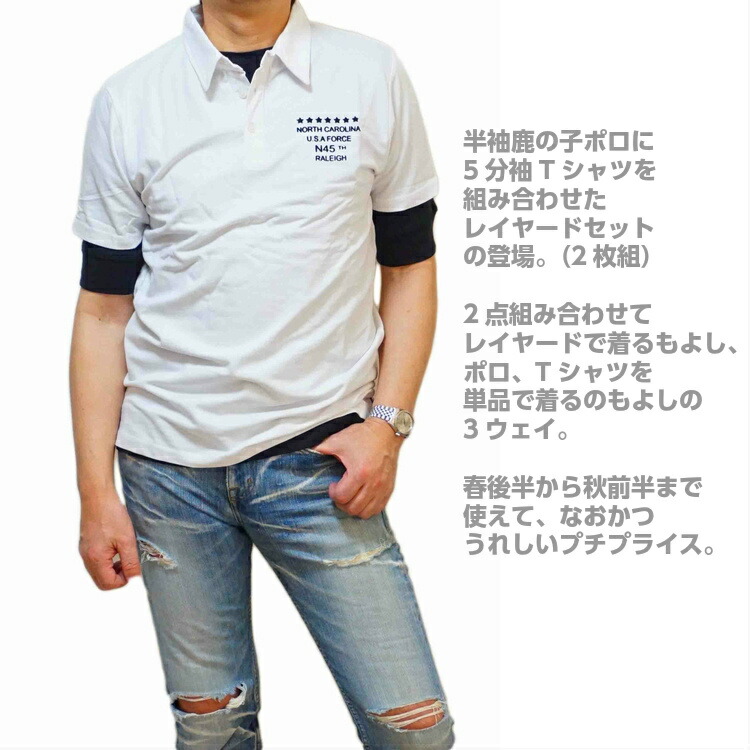 ポロシャツ メンズ 半袖 カノコポロ 5分袖Tシャツ レイヤード 2