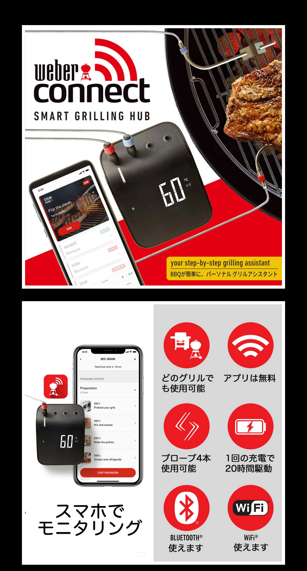 WEBER 【Weber公式】 ウェーバー Weber Connect スマートグリル