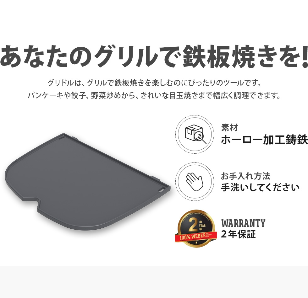WEBER（ウェーバー） 【Weber公式】 バーベキュー コンロ Q2800N+ 専用