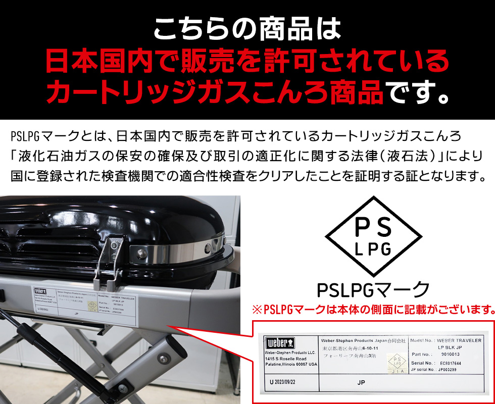 WEBER 【Weber公式】 ウェーバー バーベキュー Traveler