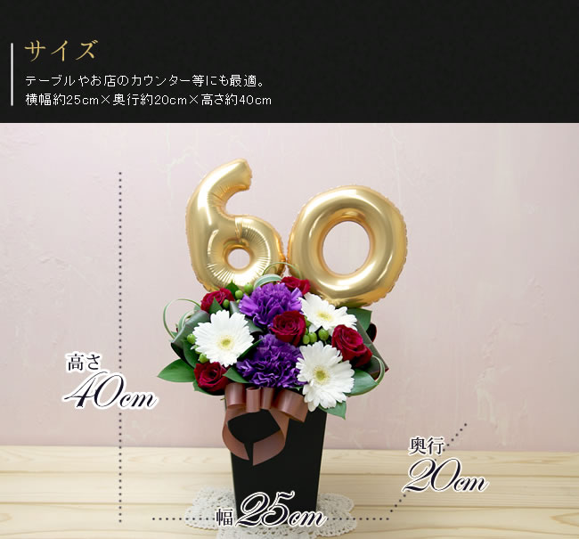 サイズ　テーブルやお店のカウンター等にも最適。横幅約25cm×奥行約20cm×高さ約40cm 