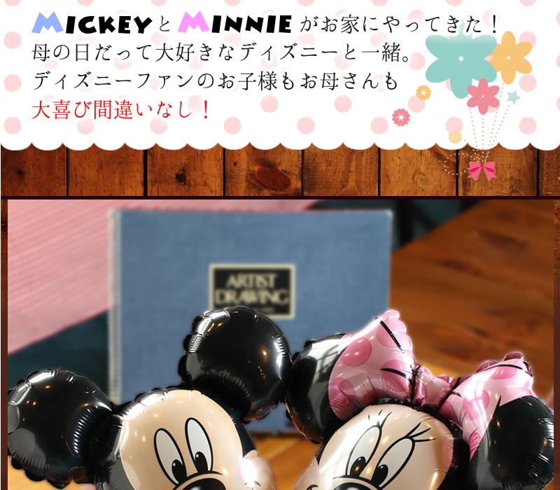 ディズニーアレンジ