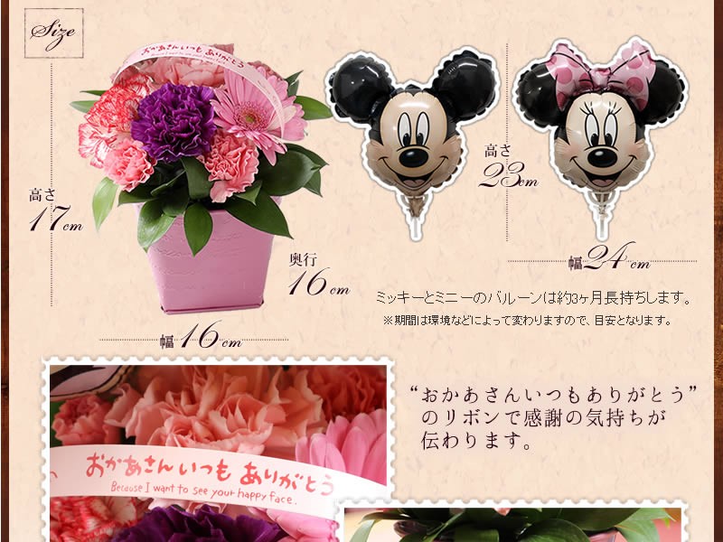ディズニーアレンジ