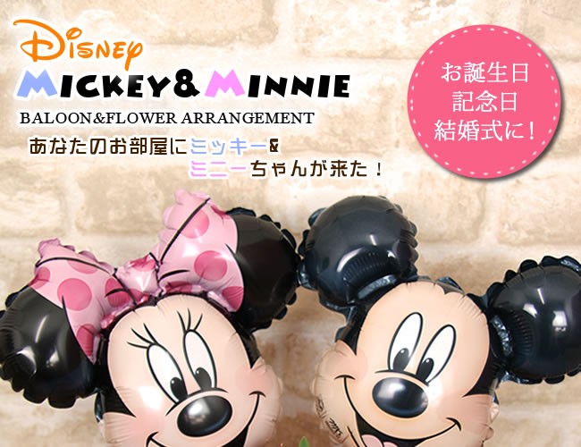 季節のおまかせアレンジと選べるスティックバルーンのセット 入学祝・誕生日・発表会