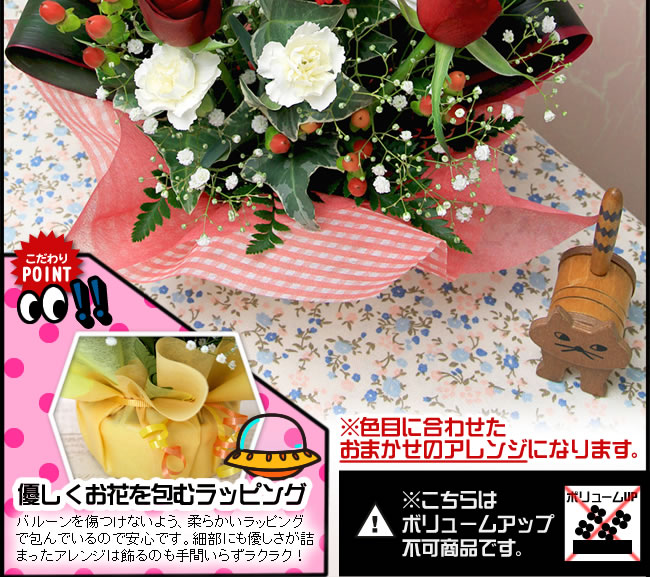 送料無料 お花の入った不思議な風船 バルーンラッピング