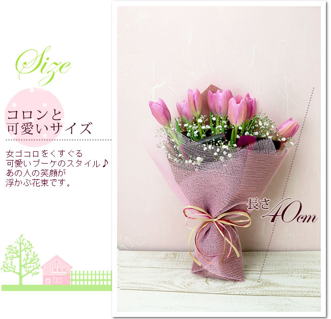 誕生日プレゼント ピンクチューリップの花束 : 翌日配達 お花屋
