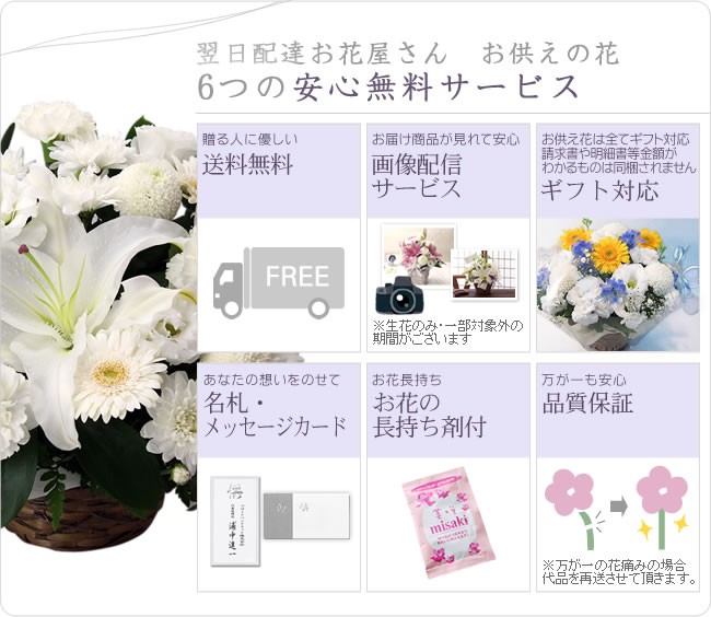 保存版 翌日配達お花屋さん お供えアレンジ 雅 翌日配達お花屋さん 花 お供え 生花 Oyostate Gov Ng