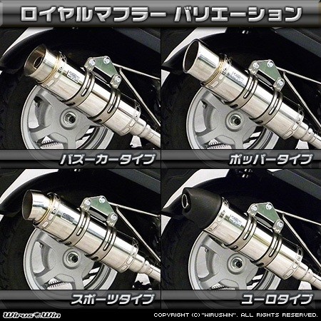 レーシング用125 ロイヤルマフラーWIRUS WIN(ウイルズウィン) WirusWin（ウイルズウィン） ロイヤルマフラー 仕様：バージョンアップ