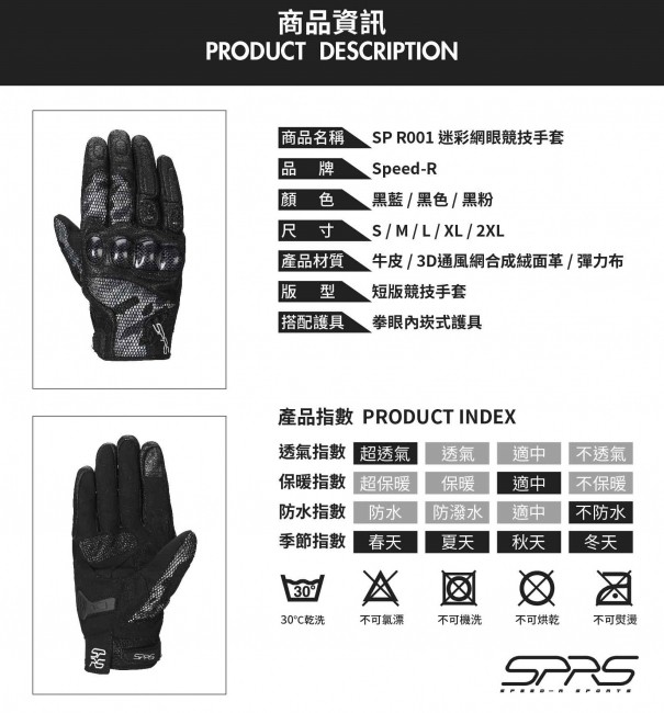 ファブリッ SPEED-R (Middle Finger Length Less than 7.8cm) ウェビック1号店 - 通販 -  PayPayモール SPEED-R:スピードアール SP-R001 カモメッシュグローブ SIZE：S ◇こちら
