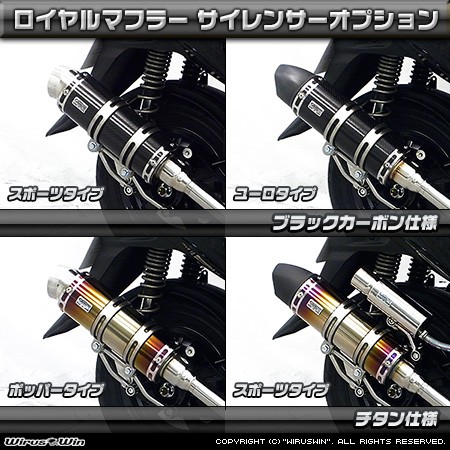 WirusWin:ウイルズウィン:ロイヤルマフラー:バズーカータイプ:SUZUKI:SWISH