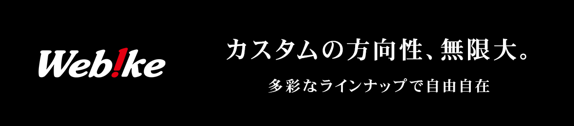 ウェビック1号店 ヘッダー画像