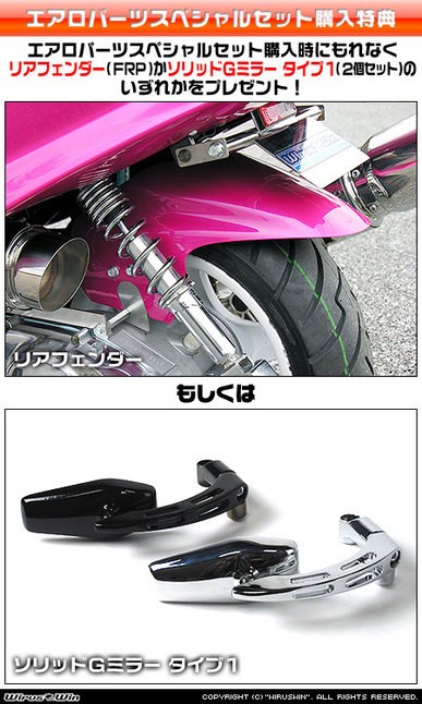 マジェスティ125 タイプI Front Face 塗装済 : エアロ.カスタム