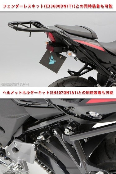 ENDURANCE:エンデュランス:タンデムグリップ付きリアキャリア＋リアボックスセット:SUZUKI:GSX250R