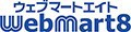 ウェブマートエイト webmart8 ロゴ