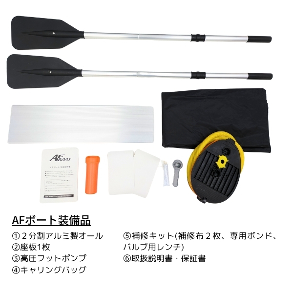 AFボート AFボート（AFBOAT） AF237M ゴムボート 2馬力ボート 免許