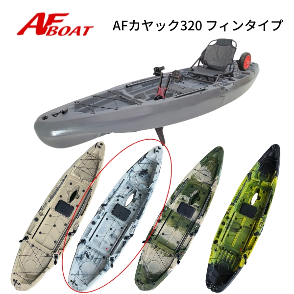 【商談中】コンパクトカヤック　AFボート　サイドフロート2種類付き 商談中】コンパクトカヤック AFボート サイドフロート2種類付き