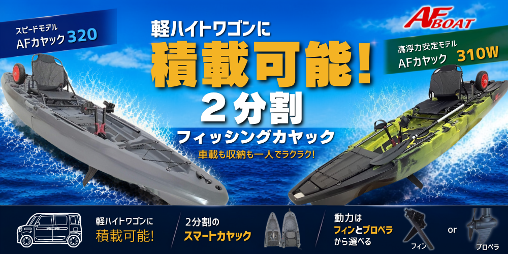 AFボート・カヤック・ボート用品 - Yahoo!ショッピング