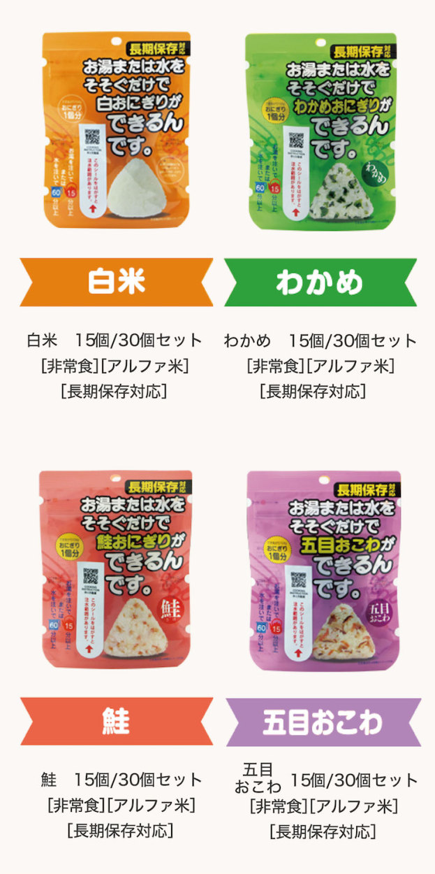 ハマショウ アルファ米 携帯おにぎり 鮭 15個入り 長期保存 非常食 保存食 防災食 アウトドア レジャー キャンプ 夜食 日常食 離乳食 介護食  米 ご飯 :onigiri-sake-15set:お米卸のハマショウYahoo!店 - 通販 - Yahoo!ショッピング