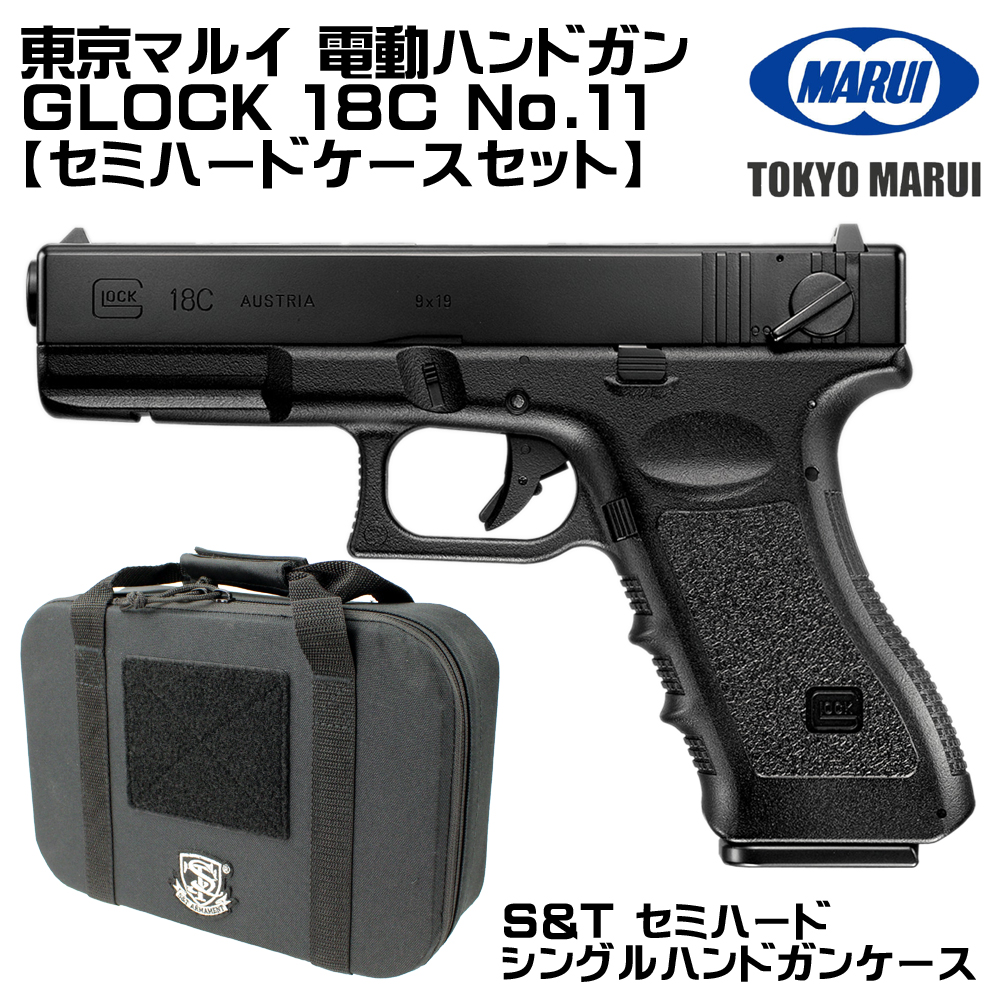 MP7A1 Glock 18Cセット MP7A1 Glock 18Cセット 【公式通販】