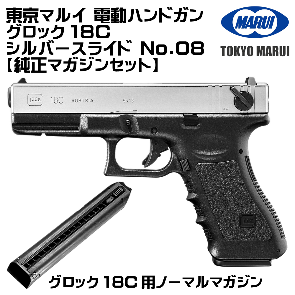グロック18c ガスのおすすめ人気商品一覧 通販 - Yahoo!ショッピング