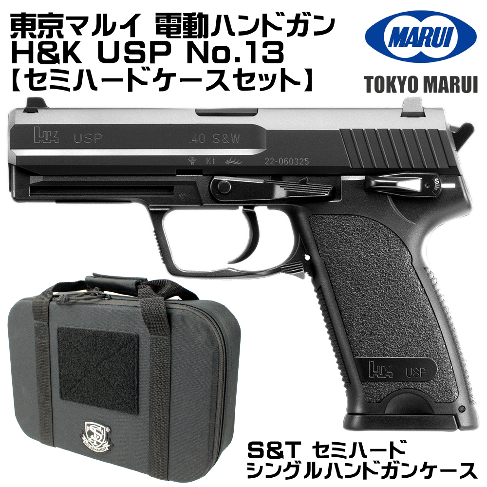 東京マルイ USPのおすすめ人気商品一覧 通販 - Yahoo!ショッピング