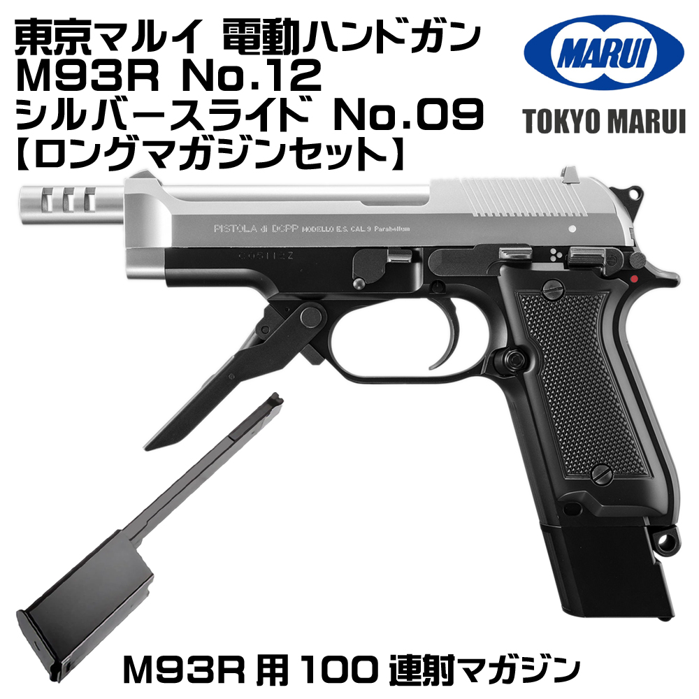 東京マルイのおすすめ人気商品一覧 通販 - Yahoo!ショッピング