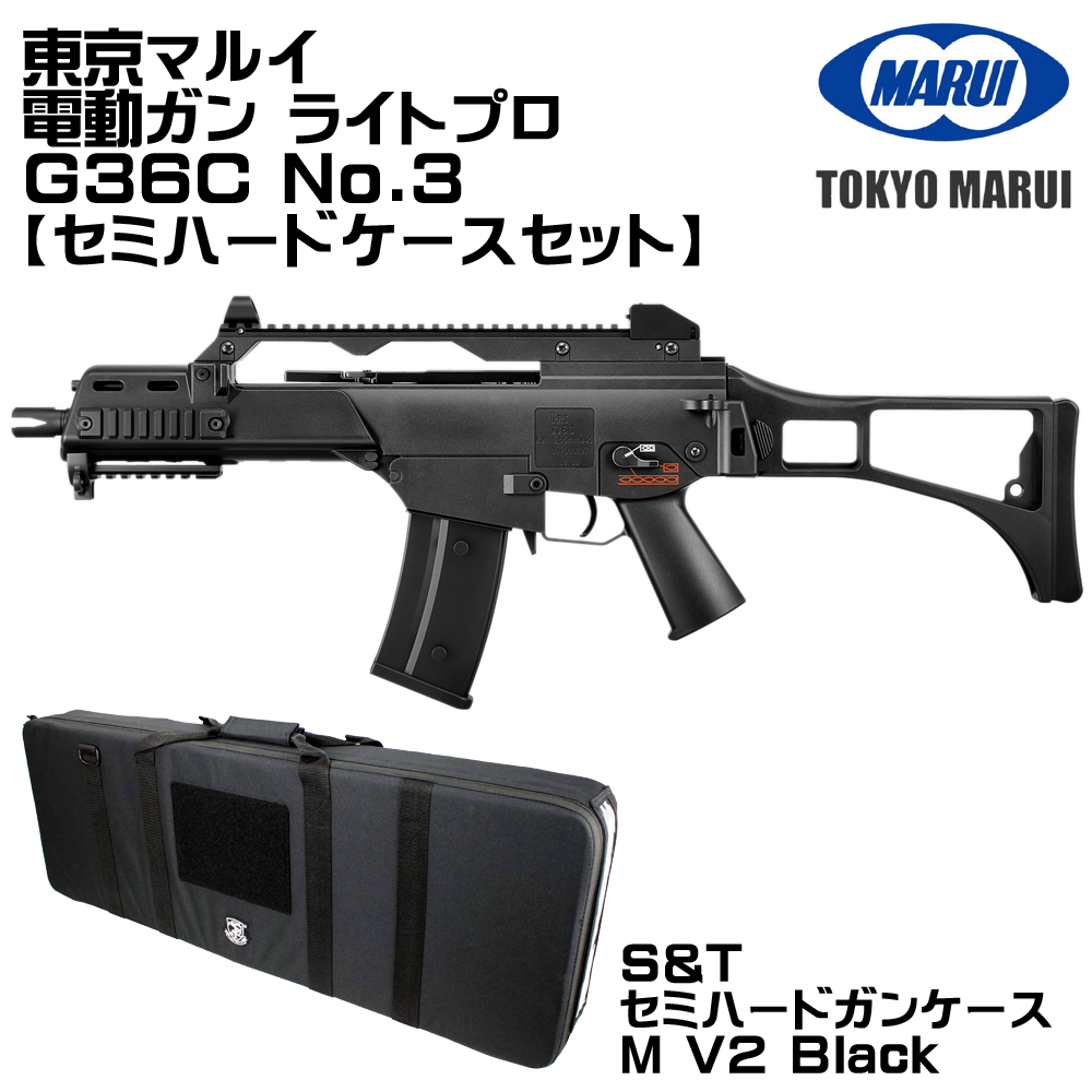 東京マルイ　次世代電動ガン G36C フルセット TOKYO MARUI（東京マルイ） 低年齢向け電動ガン LIGHT PRO G36C（各
