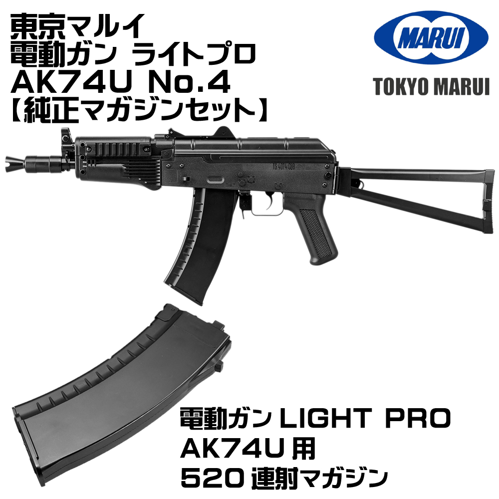 ak74u（エアガン）｜サバゲー、ミリタリー｜コレクション、趣味 | 楽器