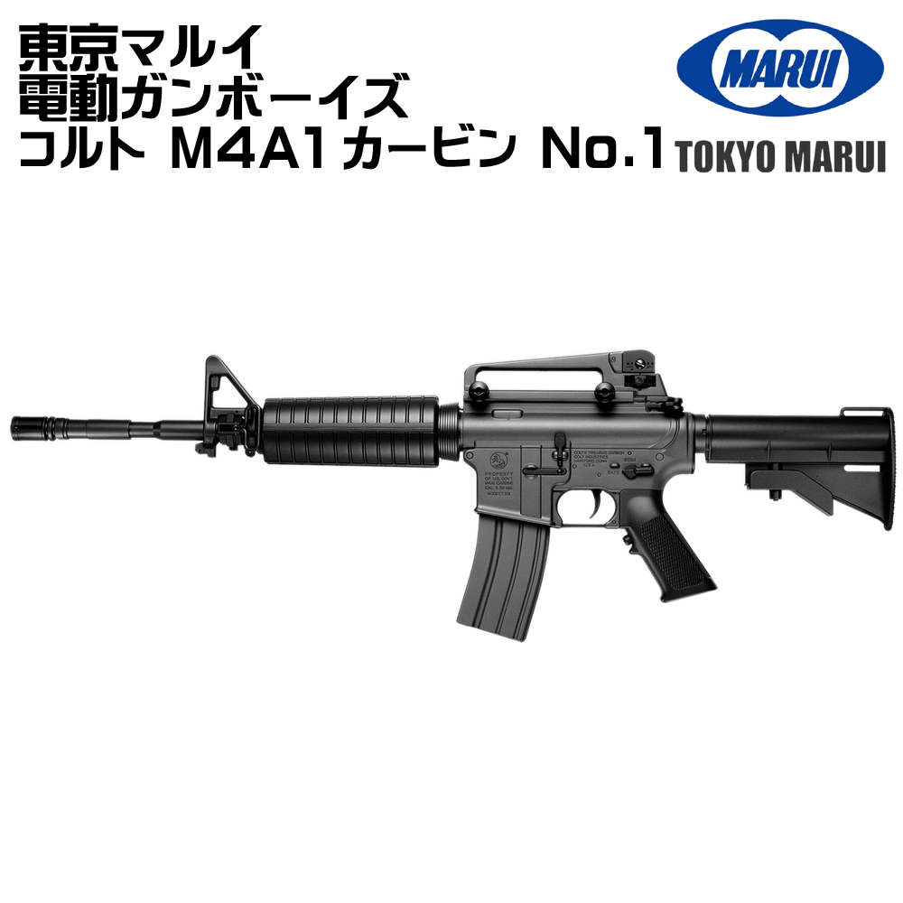 3/9商談中【愛品倶楽部柏店】東京マルイ 次世代電動ガン コルト M4A1カービン ソップモッド TOKYO MARUI（東京マルイ） 電動ガンボーイズ コルトM4A1カービン（各